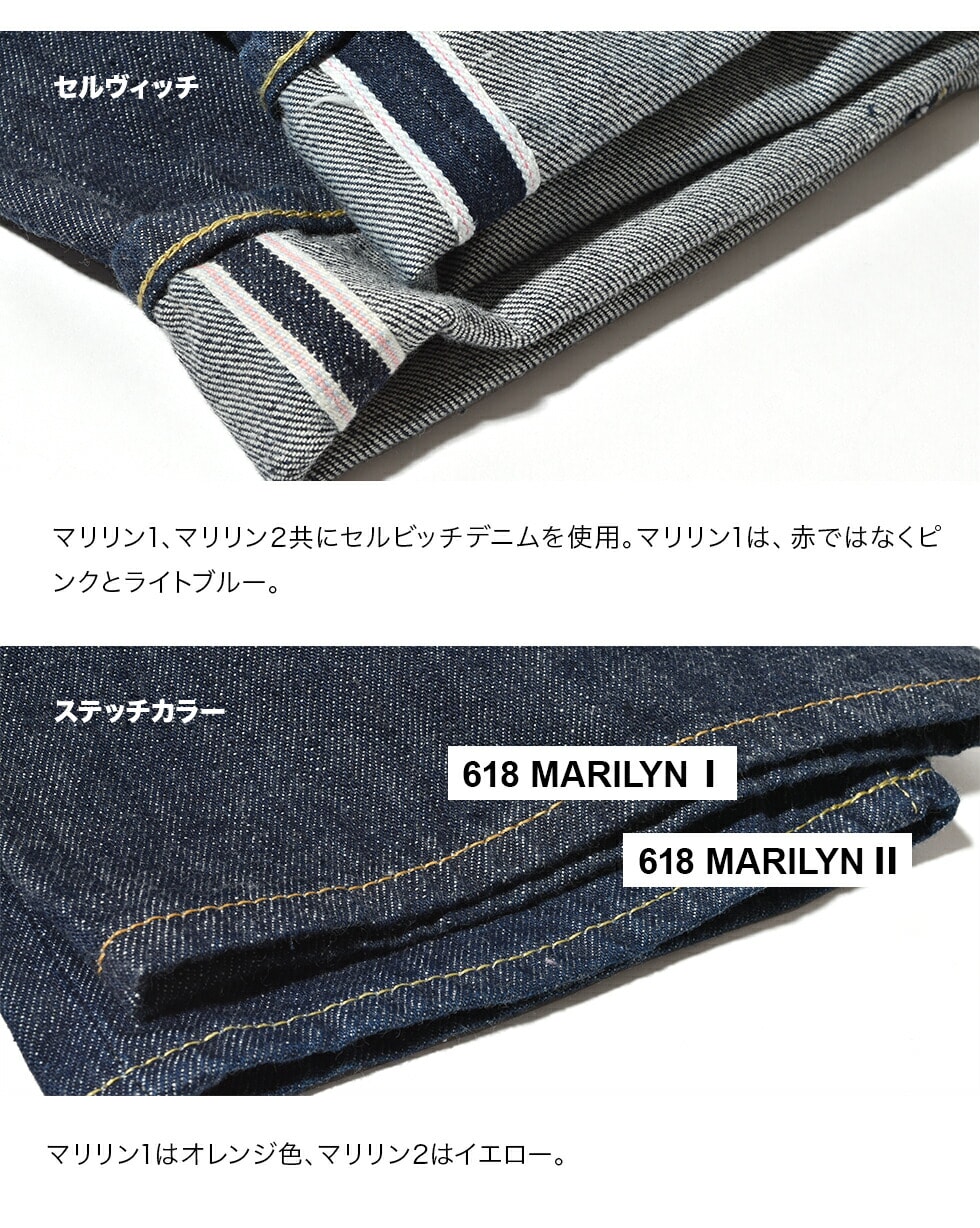 アナトミカ マリリン 2 デニムパンツ ジーンズ ANATOMICA 618 MARILYN