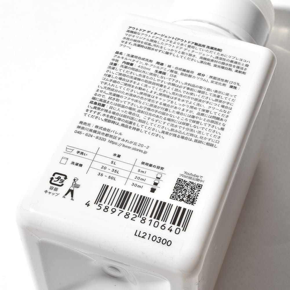 LIVRER YOKOHAMA/LAUNDRY DETERGENT 400ML|アウトドア用 洗剤 400ML