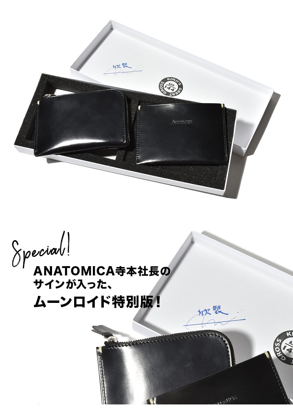 限定】 サイン入り KGG コードバン CHANGE PURSE&PASS CASE 財布