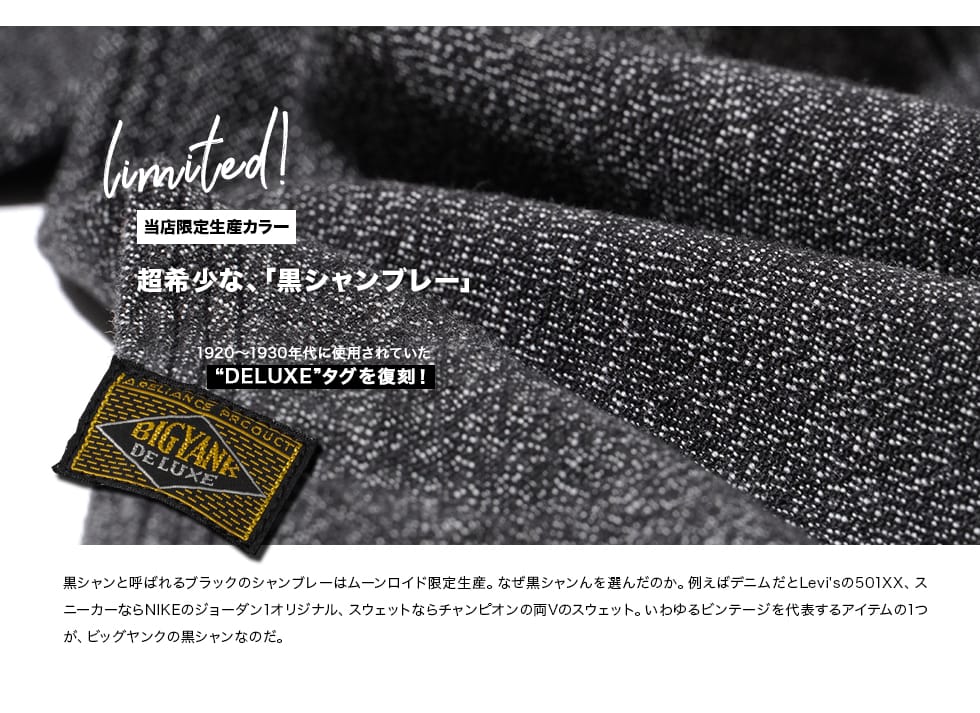 ビッグヤンク アナトミカ 1935シャツ BIG YANK × ANATOMICA 1935 ビッグヤンク アナトミカ 1935シャツ BIG YANK × ANATOMICA 1935