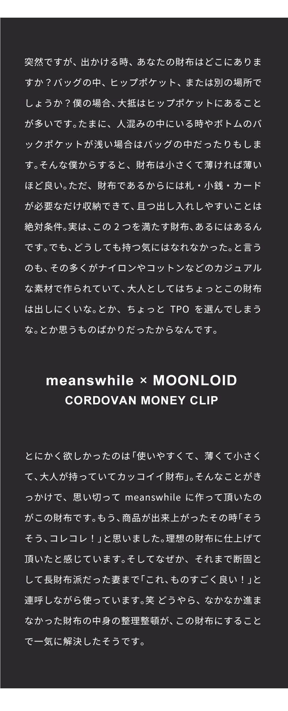 meanswhile ミーンズワイル コードバン money clip マネークリップ