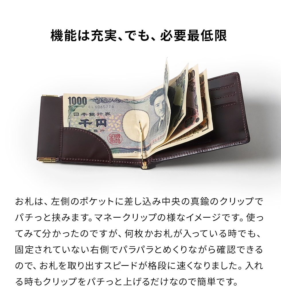 meanswhile ミーンズワイル コードバン money clip マネークリップ