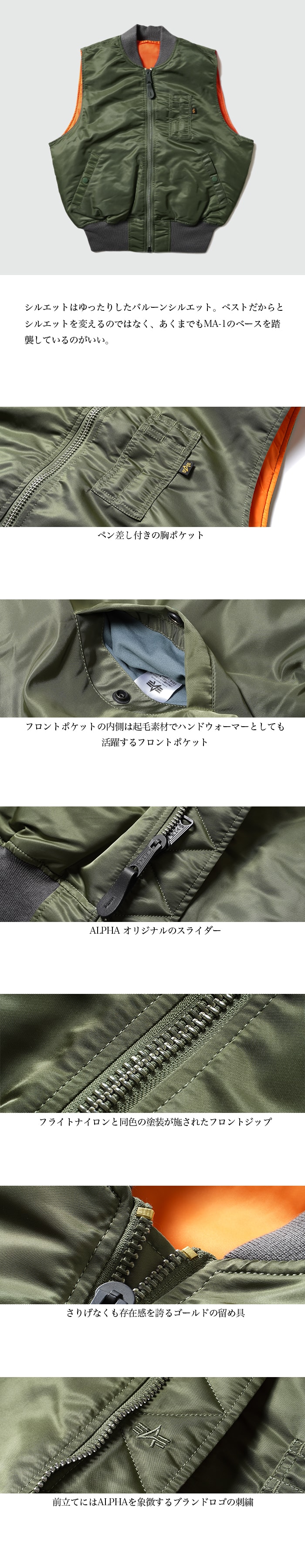 ALPHA INDUSTRIES アルファ インダストリーズ MA-1ベスト MA-1 ベスト