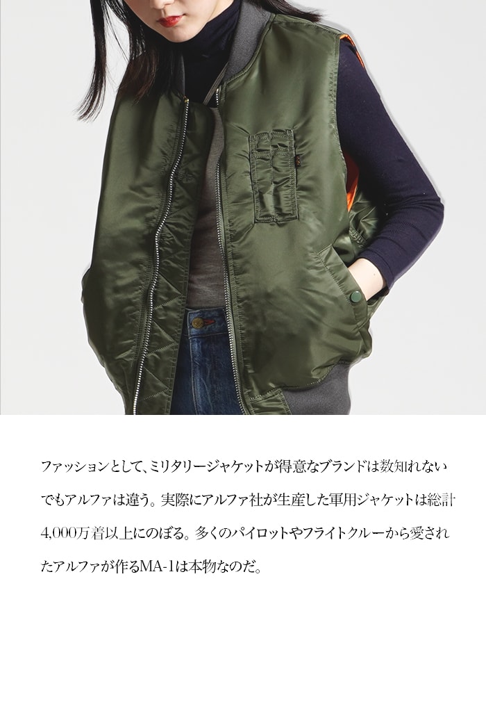 ALPHA INDUSTRIES アルファ インダストリーズ MA-1ベスト MA-1 ベスト