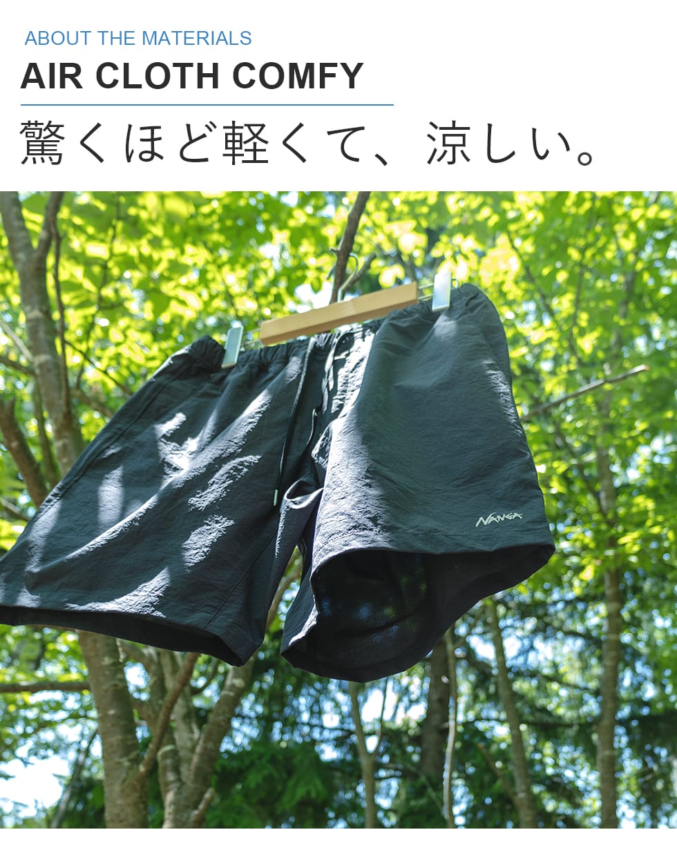 NANGA(ナンガ)/ AIR CLOTH COMFY SHORTS(エアクロスコンフィー