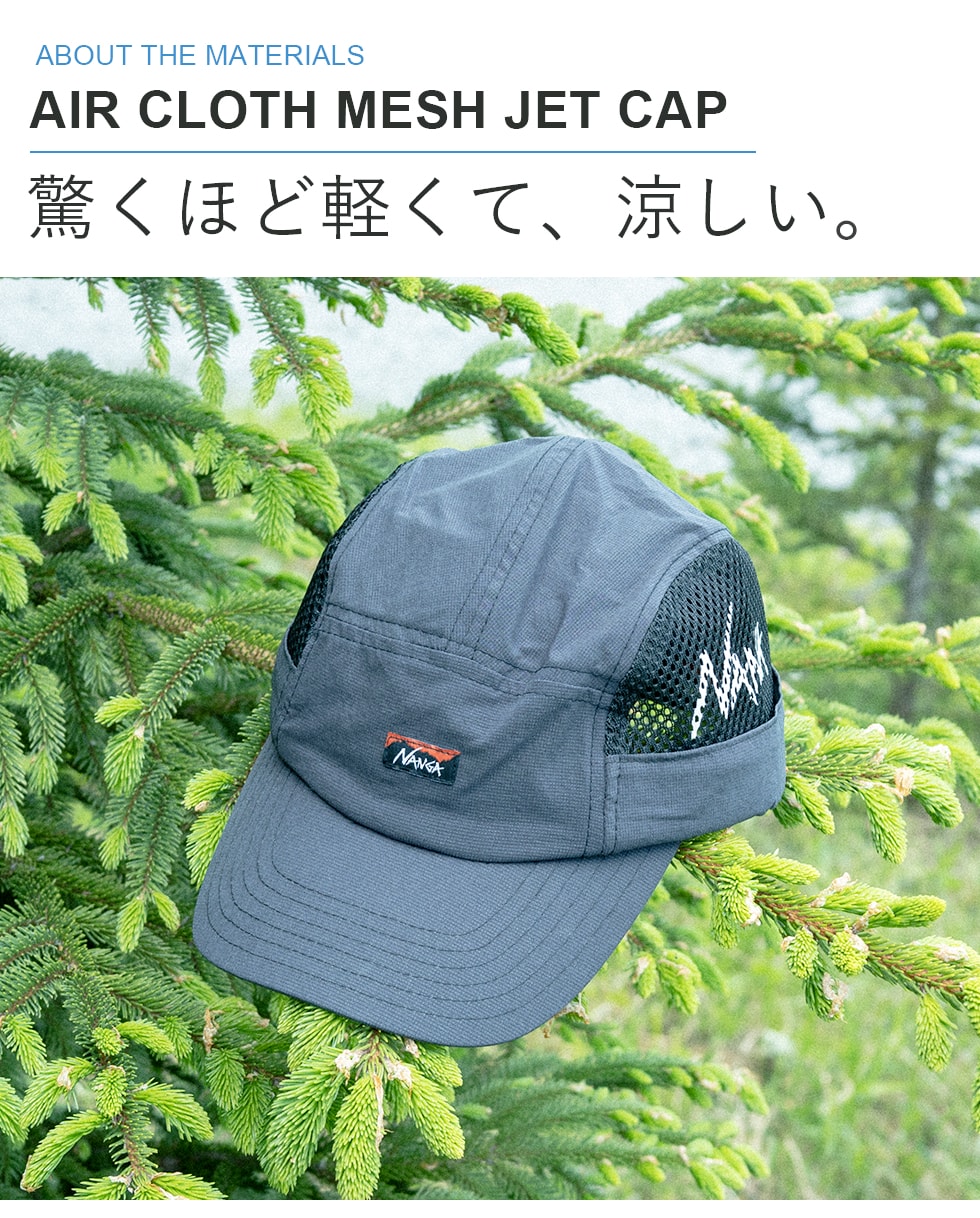 NANGA(ナンガ)AIRCLOTH MESH JETCAP(エアクロス メッシュ ジェット