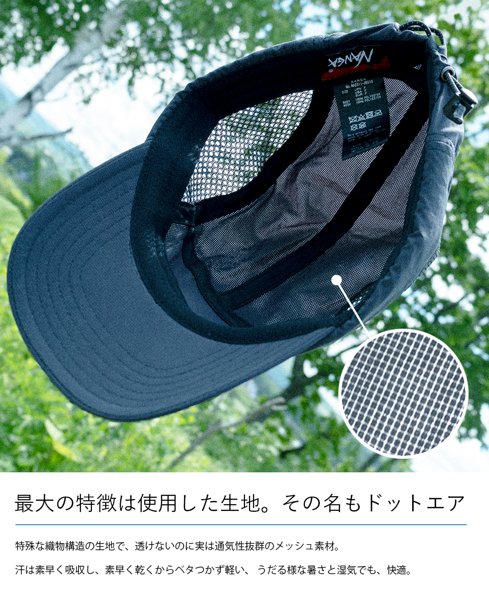 NANGA(ナンガ)AIRCLOTH MESH JETCAP(エアクロス メッシュ ジェット