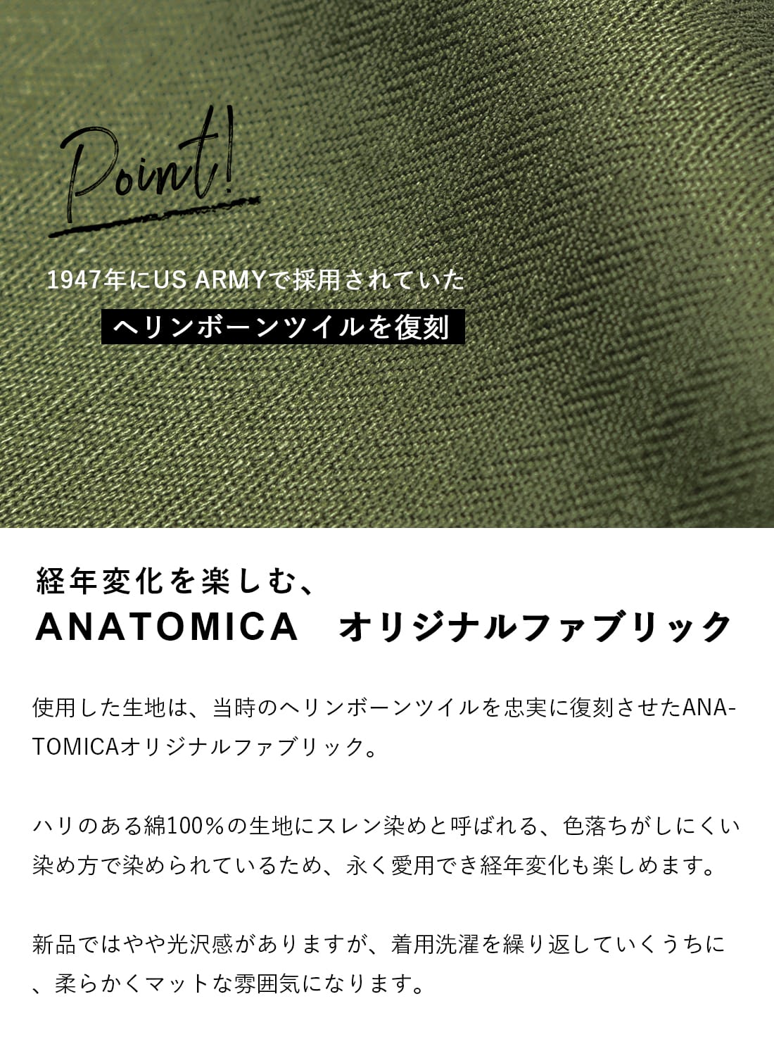 ANATOMICA(アナトミカ)1947 HBT UTILITY PANTS(1947