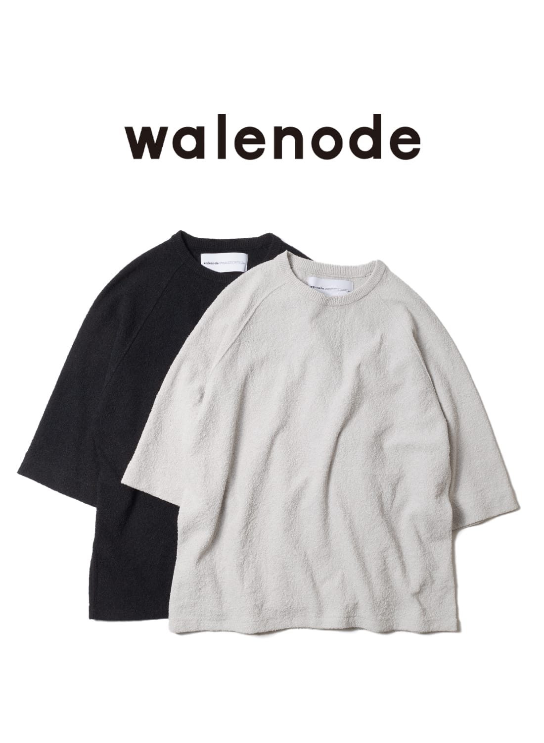 【ウェルノード】Paper boucle No sleeve knit 中古・古着通販】walenode (ウェルノード) Paper boucle No sleeve