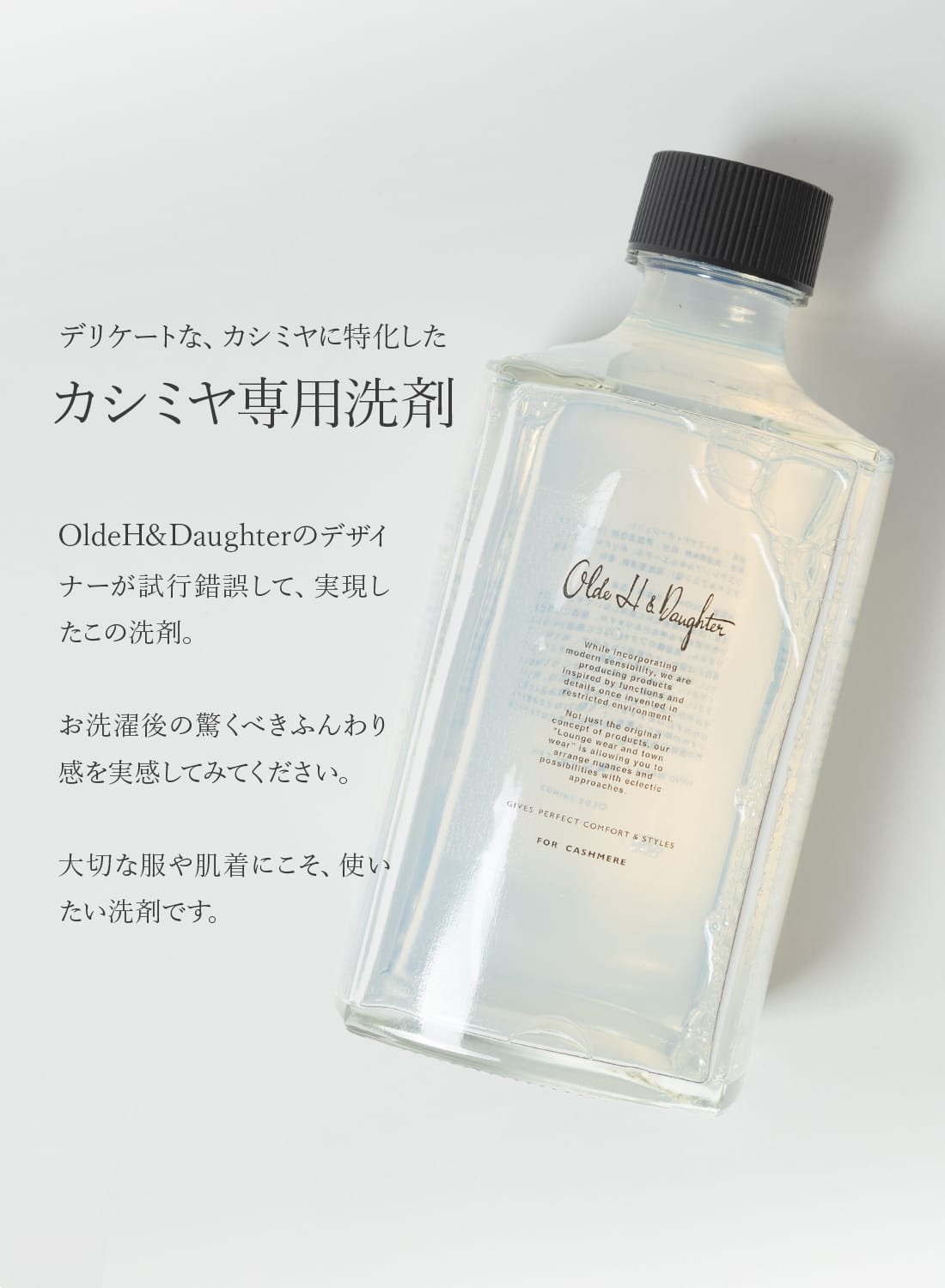 LANDRY DETERGENT FOR CASHMERE|ランドリー ディタ—ジェント フォー