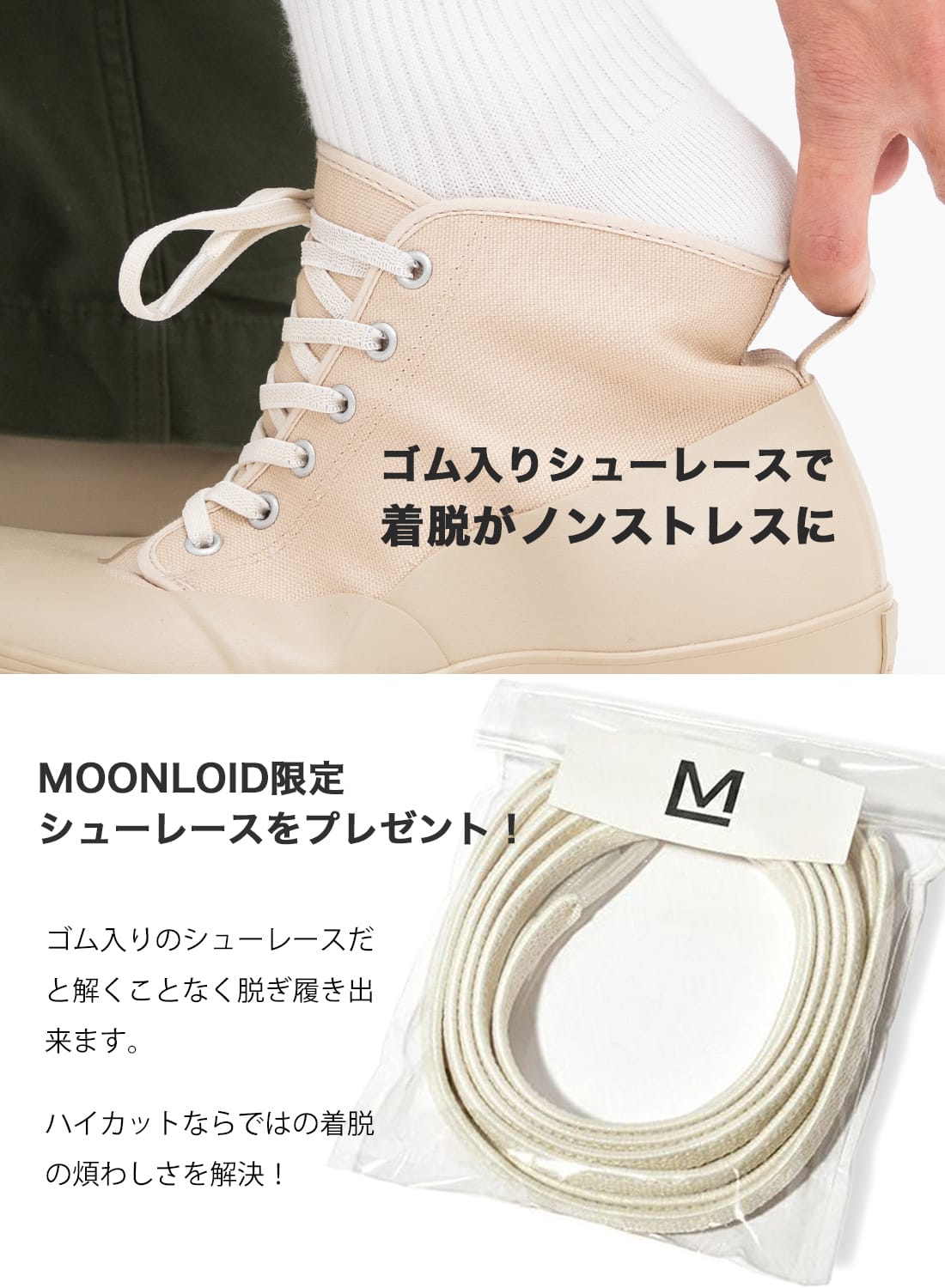 ゴム紐付き】 moonSTAR ムーンスター FINE VULCANIZED ALWEATHER