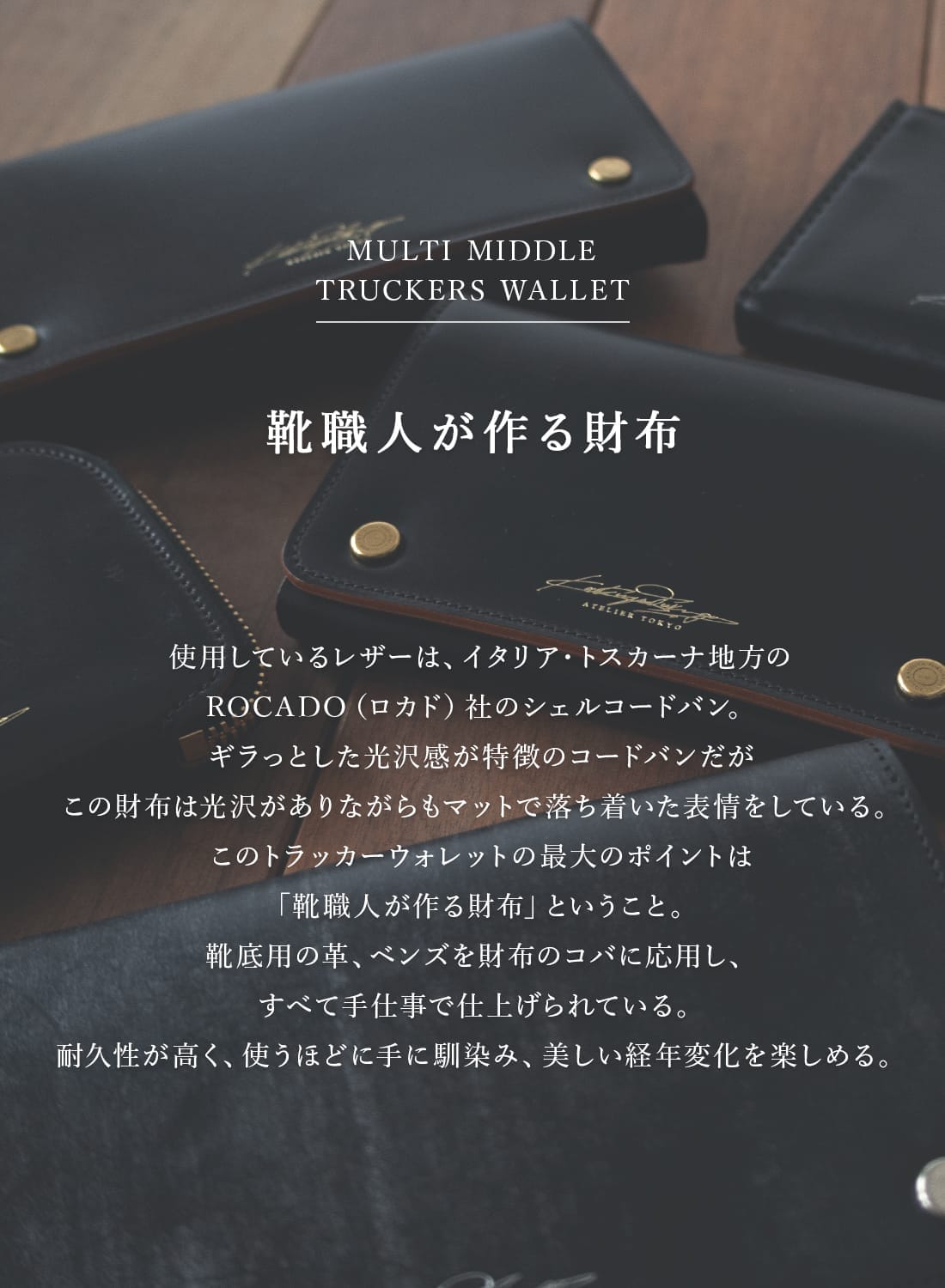 KATSUYA TOKUNAGA/MULTI MIDDLE TRUCKERS WALLET (Cordovan leather)