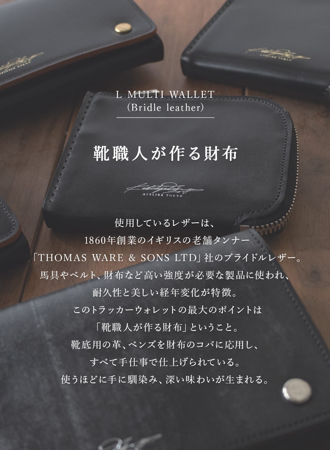KATSUYA TOKUNAGA(カツヤ トクナガ)/L MULTI WALLET (Bridle