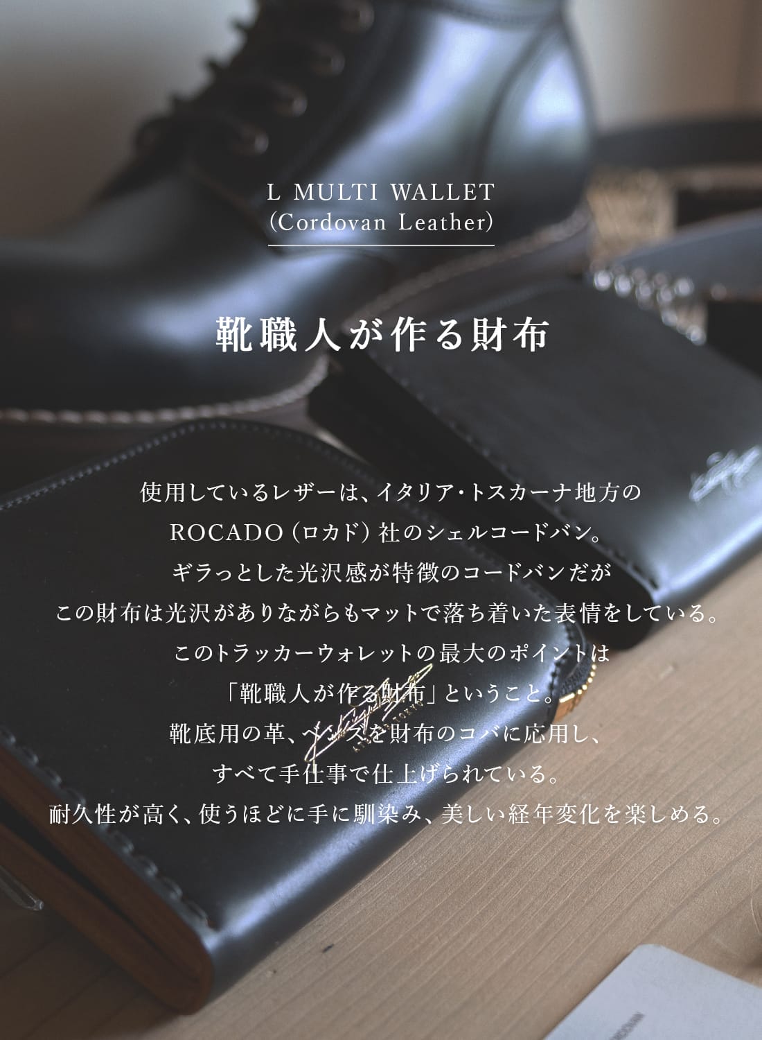 L MULTI WALLET (CORDOVAN LEATHER)|L字ウォレットL字ウォレット| MOONLOID