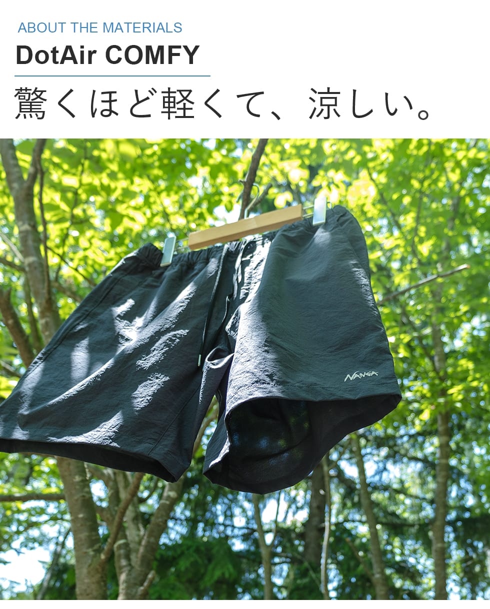 NANGA(ナンガ)/ DotAir COMFY SHORTS(ドットエア コンフィー