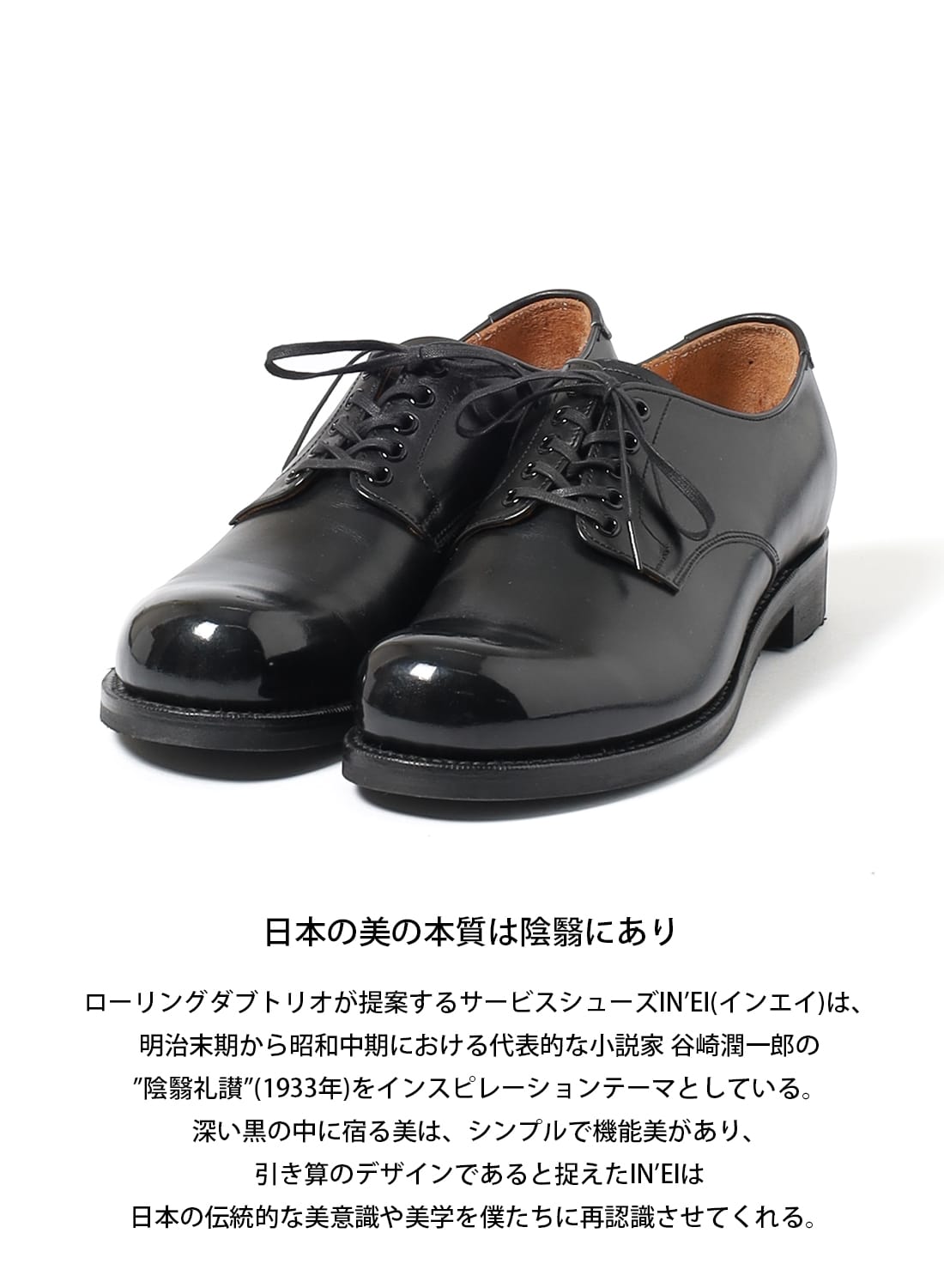 ローリングダブトリオ | Japan Leather Guide（ジャパンレザー