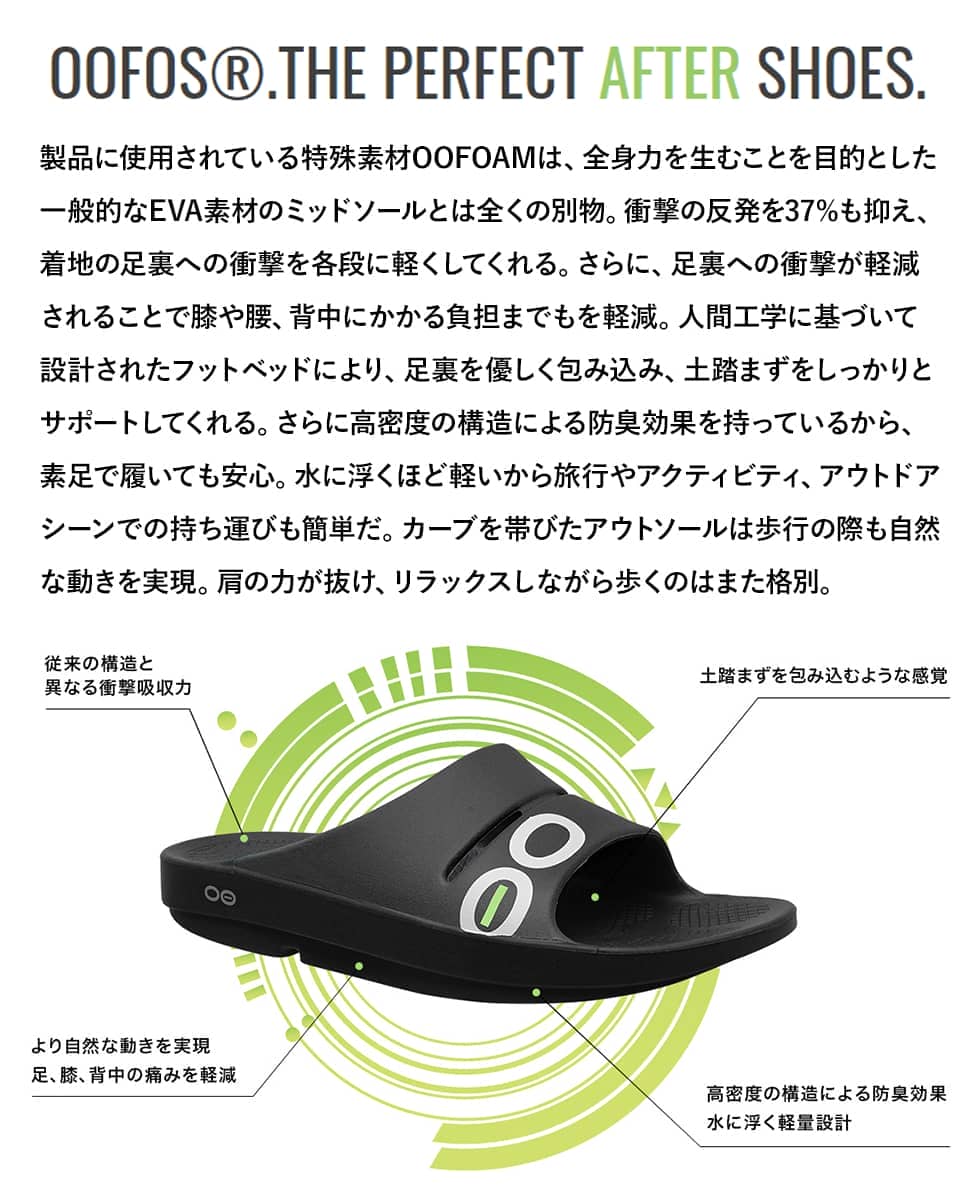 メガロスオンラインショップOomega(ウーメガ)【Black】23.0