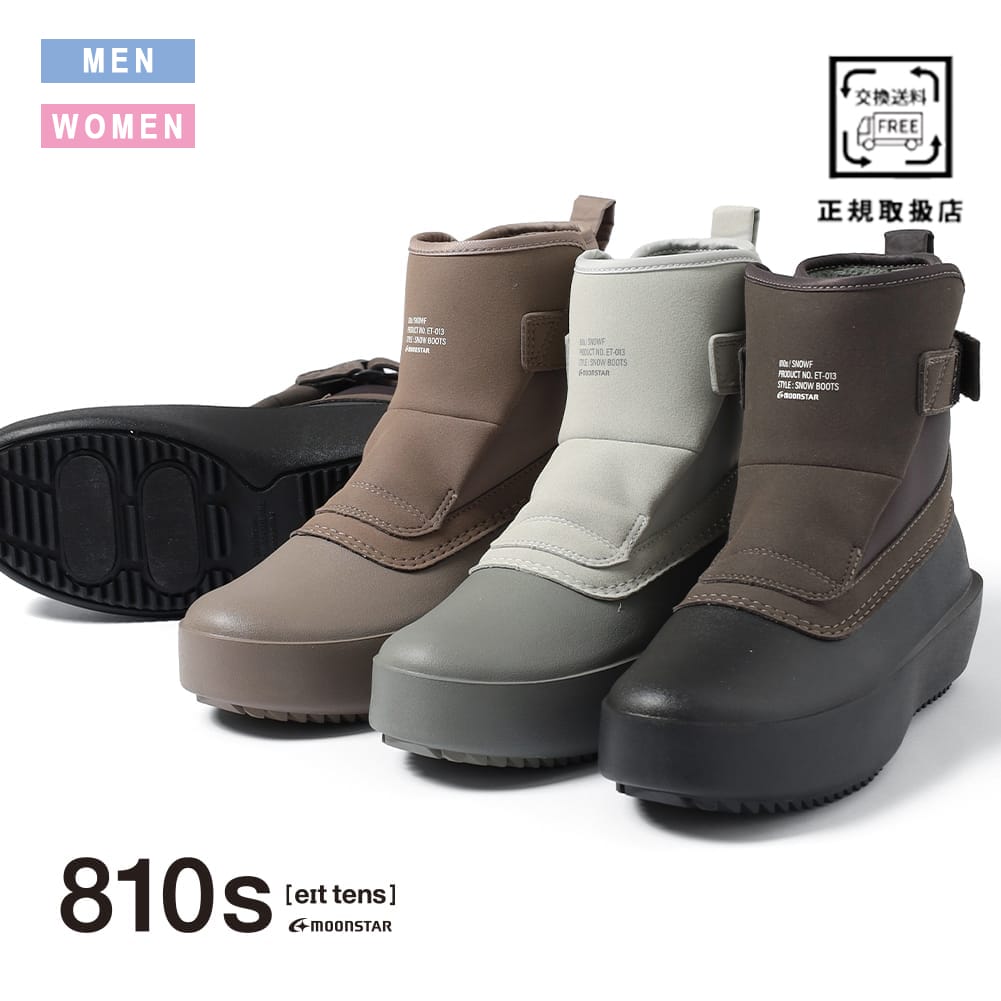 ET013