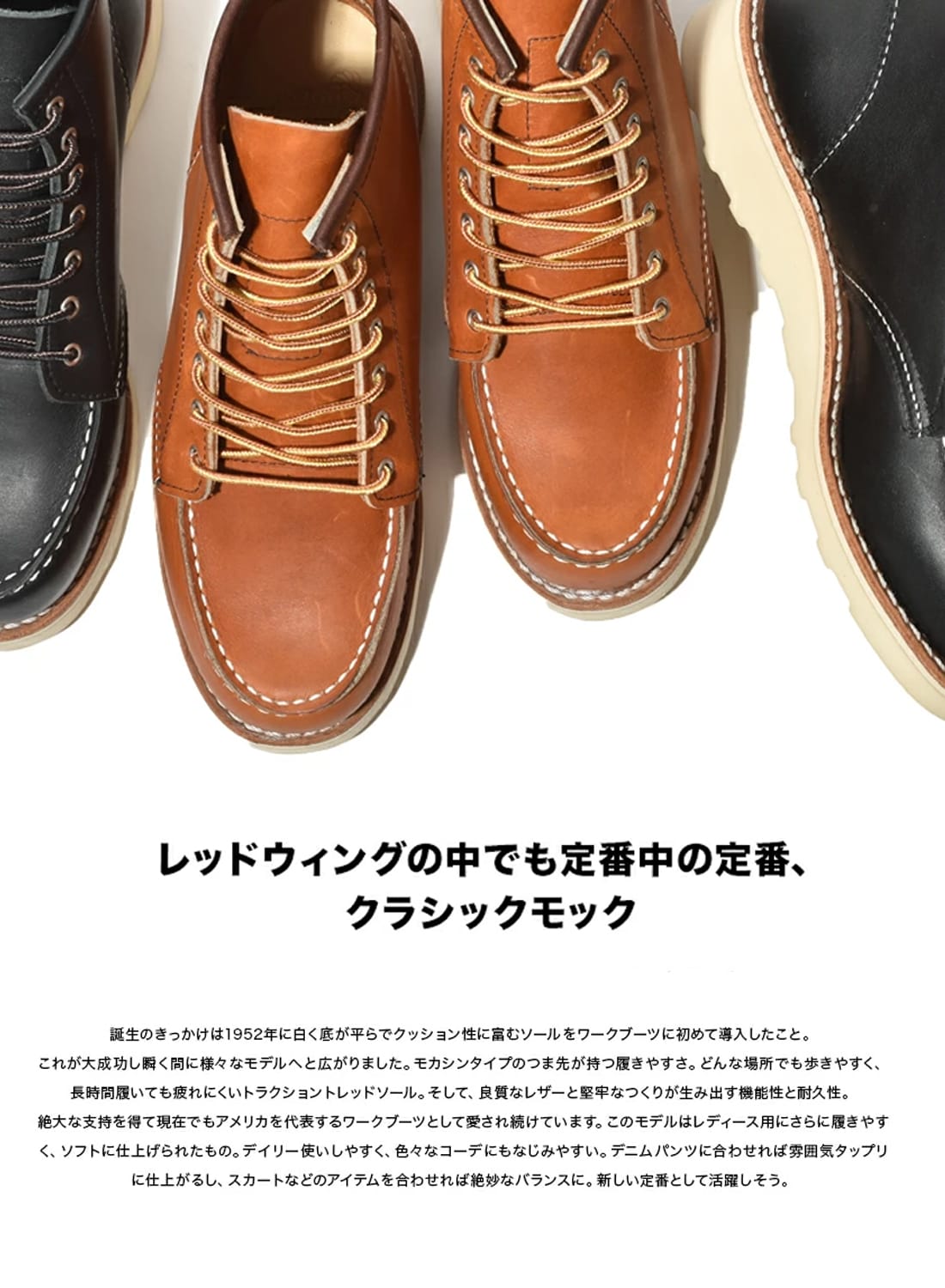 RED WING/ CLASSICMOC Dワイズ|クラシックモック 6インチ レディース