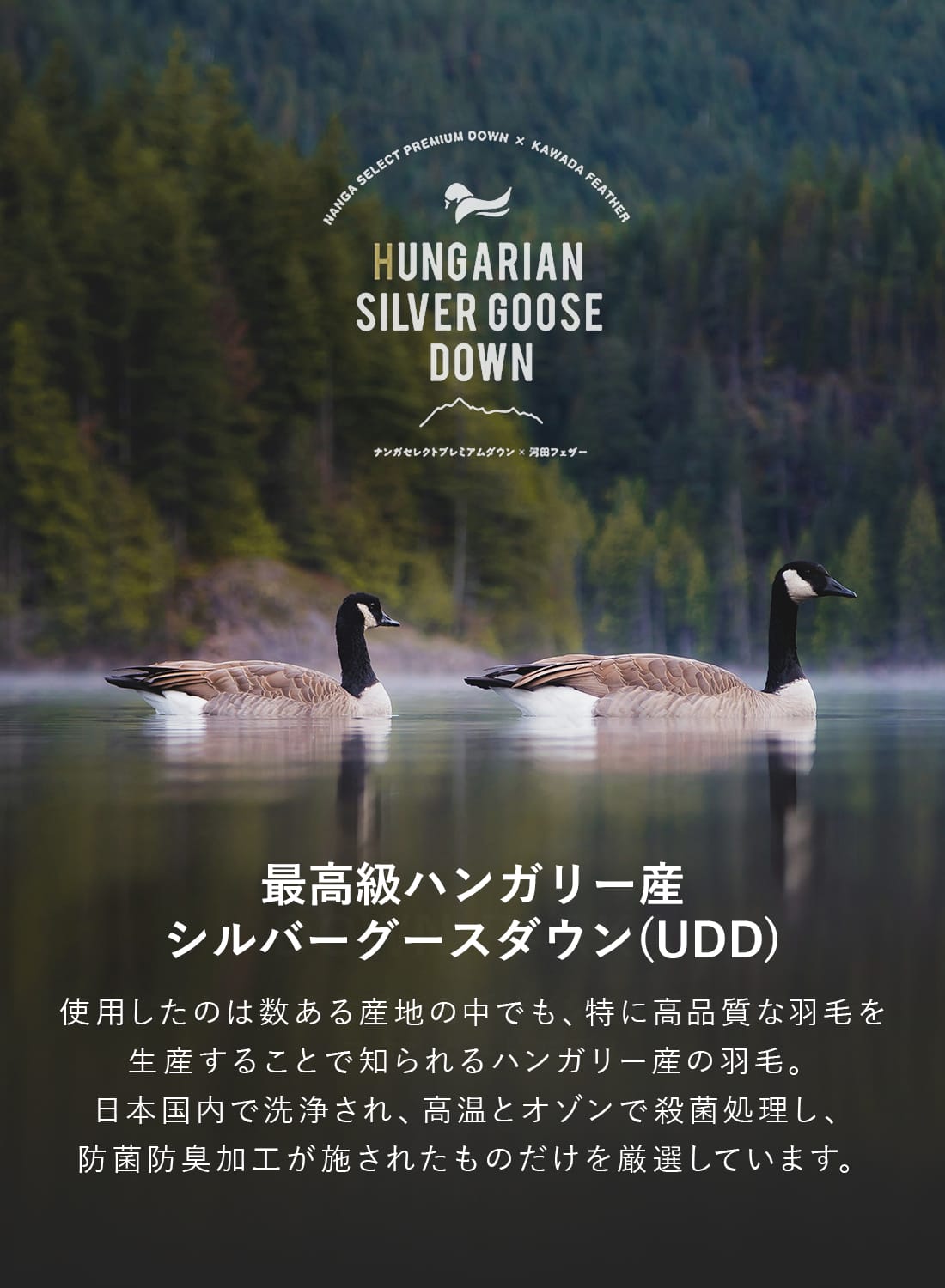 NANGA WHITE LABEL（ナンガホワイトレーベル）ダウンパーカ 2024