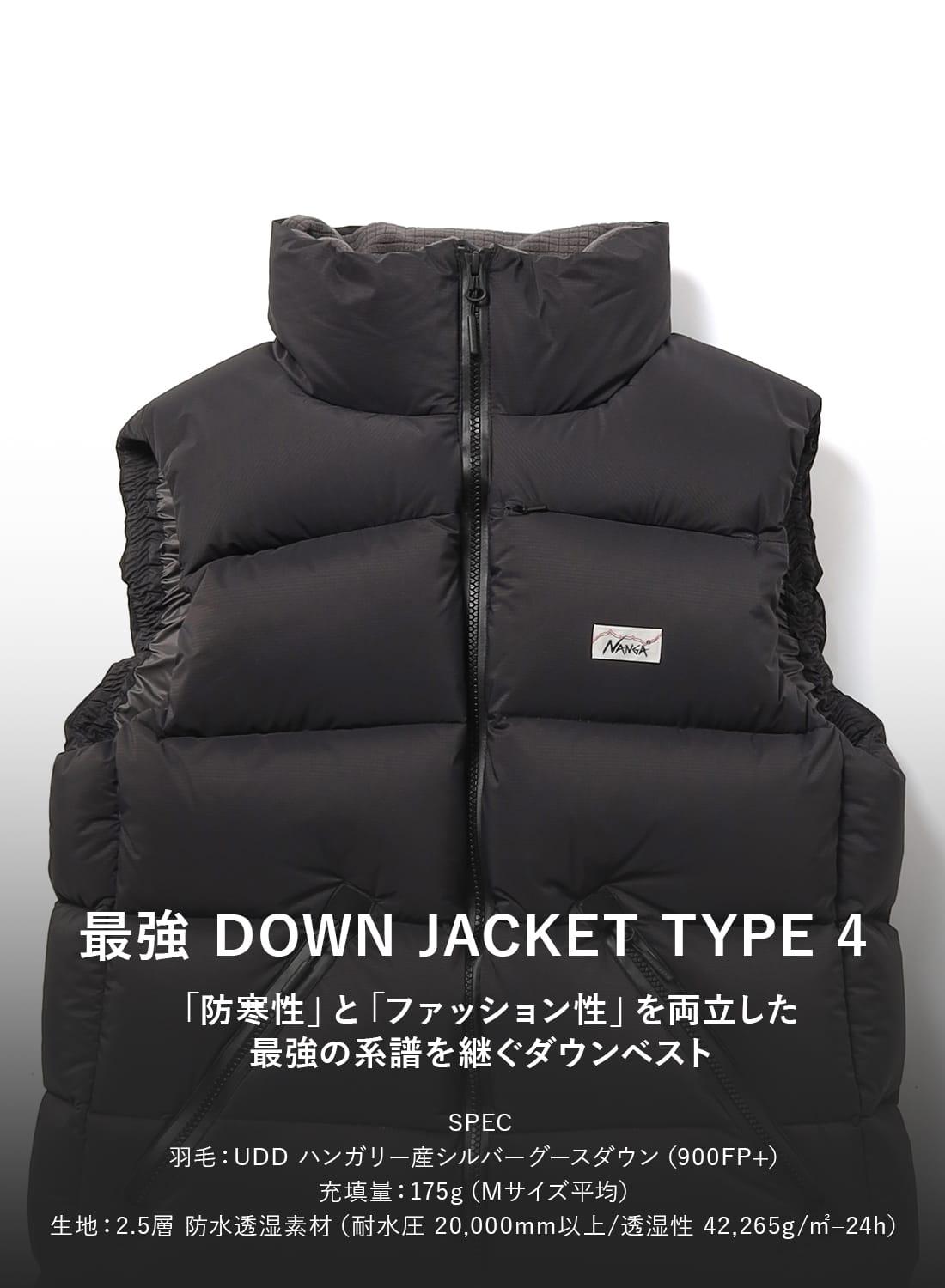 NANGA MOONLOID別注 WHITE LABEL ダウンベスト M NANGA WHITE LABEL（ナンガホワイトレーベル）最強ダウン