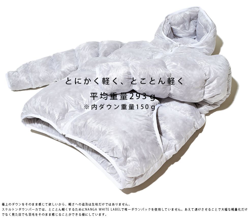 未体験の着心地…まるで着る寝袋？！ | NANGA WHITE LABEL(ナンガ