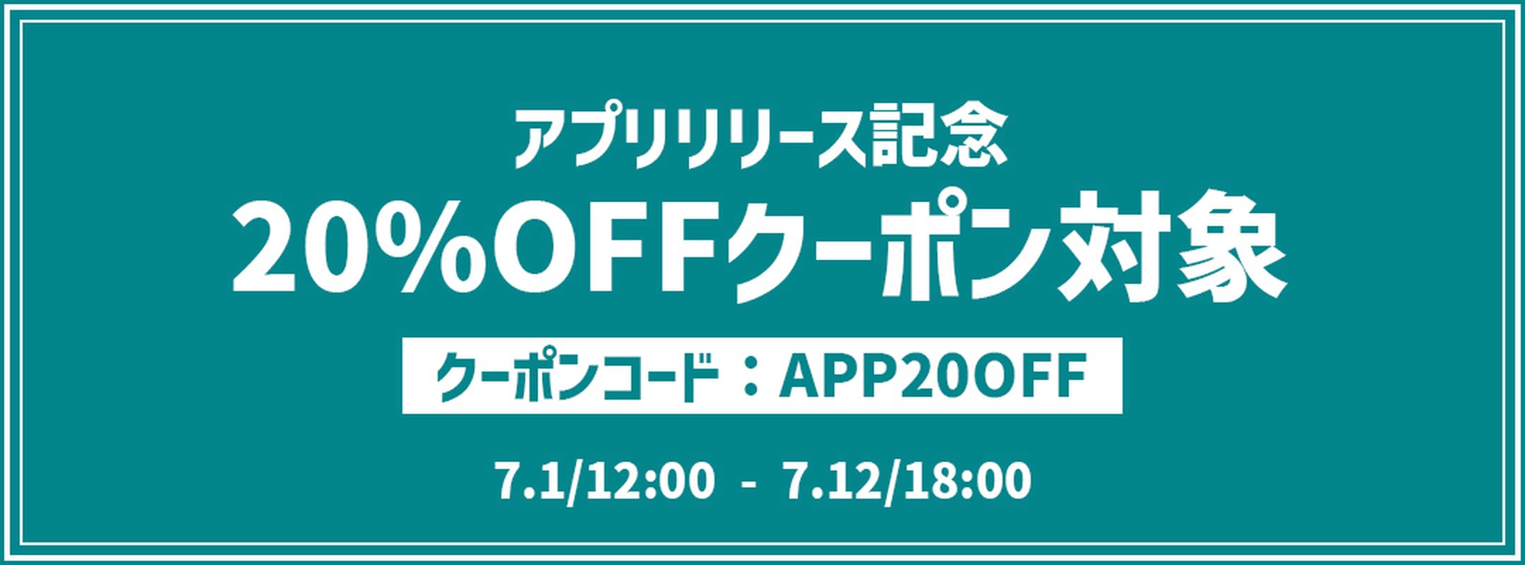 アプリ限定】20％OFFクーポン会場 公式通販サイト MOONLOID(ムーンロイド)